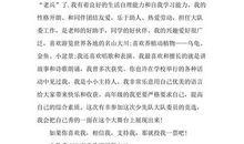 竞选演讲稿：大队委竞选_500字