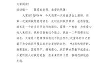 竞选演讲稿：竞选演讲稿_1500字