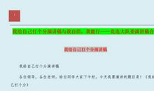 竞选演讲稿：大队委竞选_600字