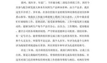 竞选演讲稿：班长竞选_800字