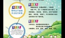 竞选演讲稿：班干部竞选_750字