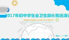 竞选演讲稿：学生会竞选_650字