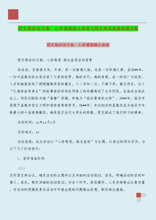 竞选演讲：竞选演讲_550字