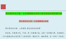 竞选演讲稿：竞选演讲稿_550字