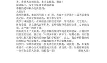 竞选演讲稿：关于大队委的竞选_400字