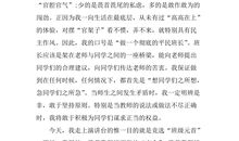 竞选演讲稿：竞选演讲稿_650字