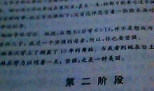 美丽的学校_150字