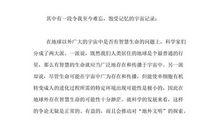 《宇宙之谜》读后感_750字