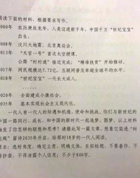 2007年河南学院入学考试优秀成分：让我飞来_750字