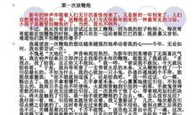关于难忘的第一次：第一次走夜路_650字