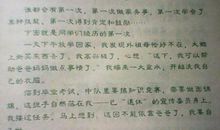 关于难忘的第一次：第一次触电_800字