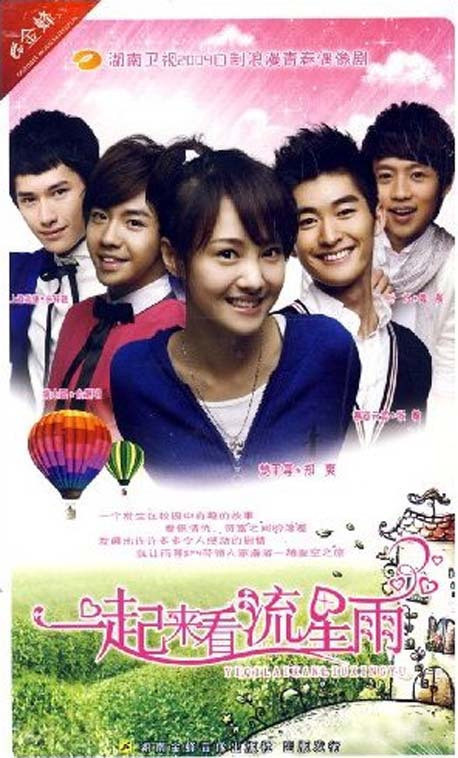 “让我们看看流星淋浴”小学生2_250字