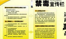 关于禁毒的作文：禁毒_1200字