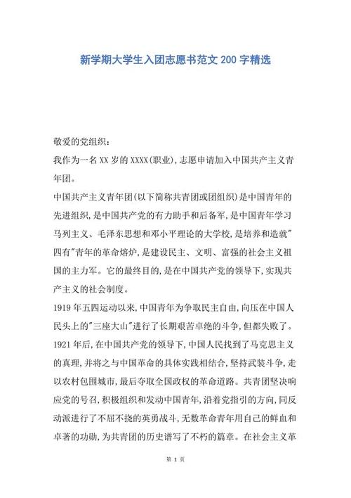 新学期意图_200字