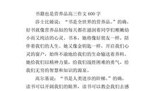 我的“营养品”_700字