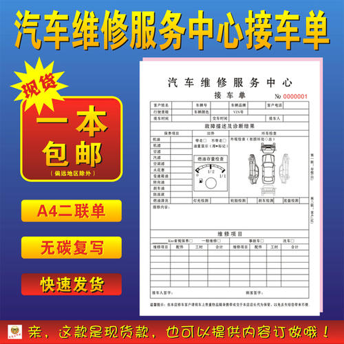 汽车美容店员工循环实习摘要