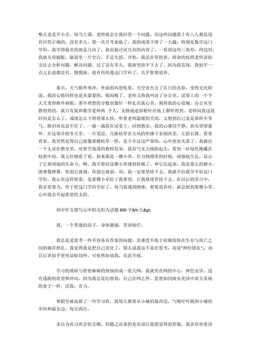 水果痛_800字