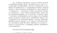 果果的伤痛_800字