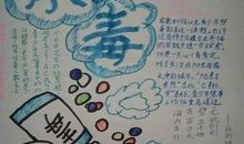 关于禁毒的作文：禁毒_700字