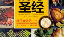 第一次烧烤_700字