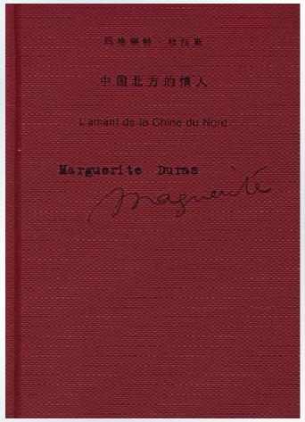 关于Margaret Duras的一切_1200字