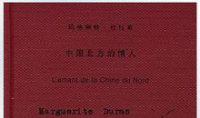 关于玛格丽特·杜拉斯的一切_1200字