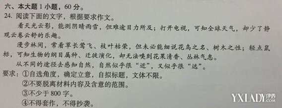 2010年高考成分分析和预测：命题组成