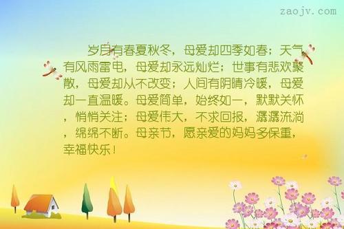 勉妈妈爱_500字