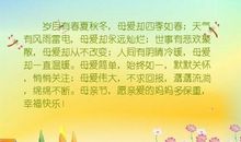 绵绵母爱_500字