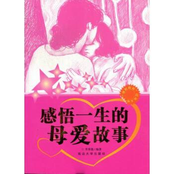 母亲爱是一个很大的力量_600字