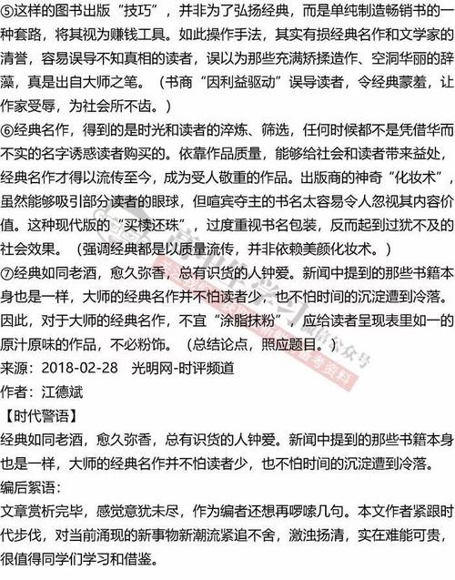 2018年上海学院考试范文4：这是一种幸福_750字
