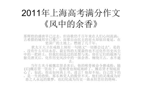 2018年上海学院考试范文2：Yuquan在风中_900字