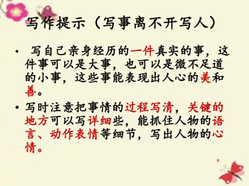 触摸的事情_650字
