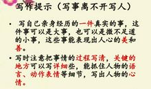 一件令人感动的事_650字
