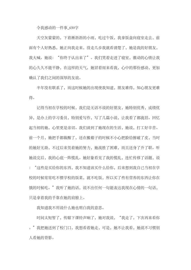 我把自己包裹在一个同事中，搁浅，我真的希望现在是夏天，我讨厌这个迷茫的冬天。当我来到学校时，我已经冻结了，我的脸是白色的，我遇到了很多学生在路上。他们都穿上毛衣。那时，我真的后悔没有听我的母亲。