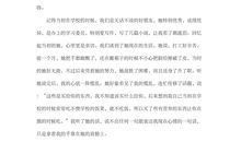 身边的感动_650字