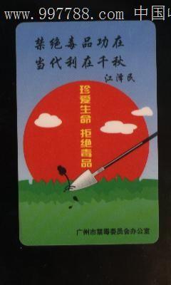 珍惜生命拒绝药物_600字
