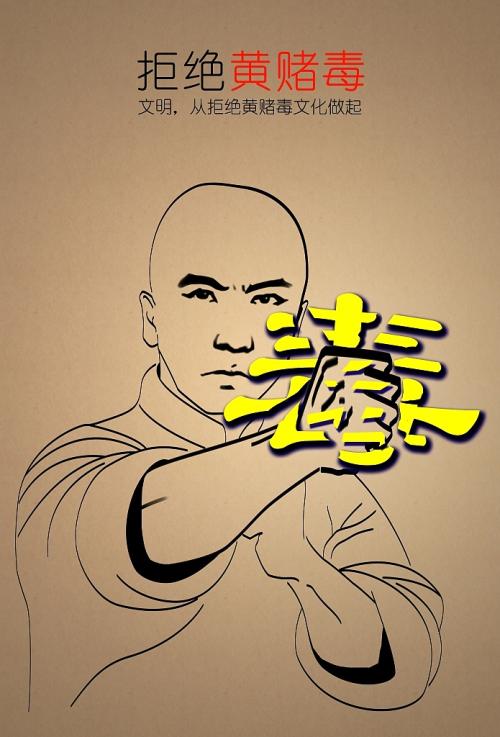 “黄赌博”伤害了世界_1200字