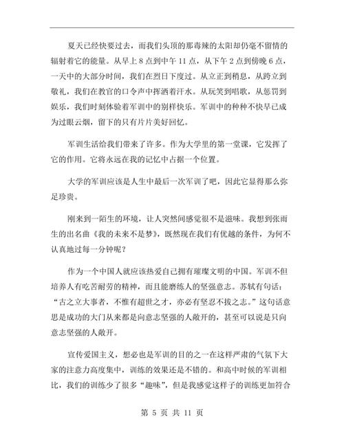 抗药物经验_700字