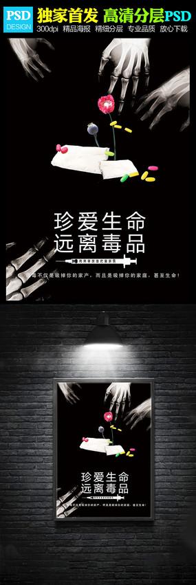 珍惜生活，远离毒品_700字
