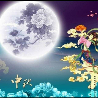 中秋节的组成：中秋节月_400字