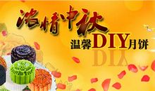 关于中秋节的作文：合家团圆的中秋节_450字