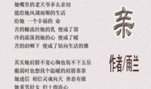 写给妈妈的诗_150字