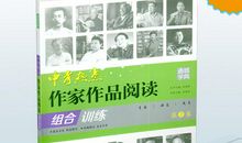 中考必考作家及作品汇总