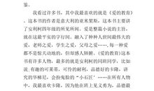 《捣蛋鹦鹉外传》读后感_450字