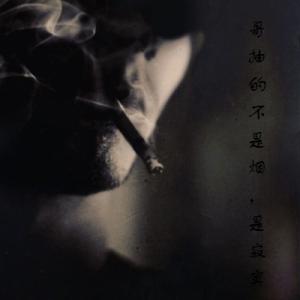 孤独_750字