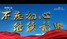继续前进吧_500字