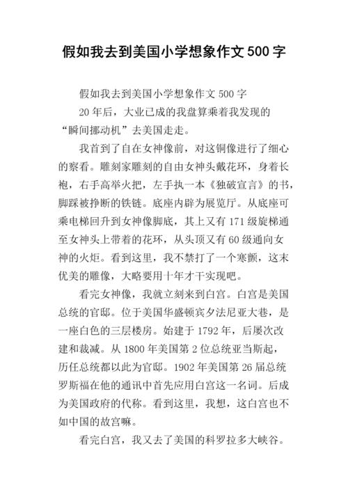 高中想象力：如果你给我三天黑暗_600字