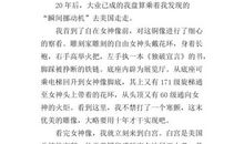 高二想象作文：假如给我三天黑暗_600字