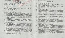 高一期末复习学习计划